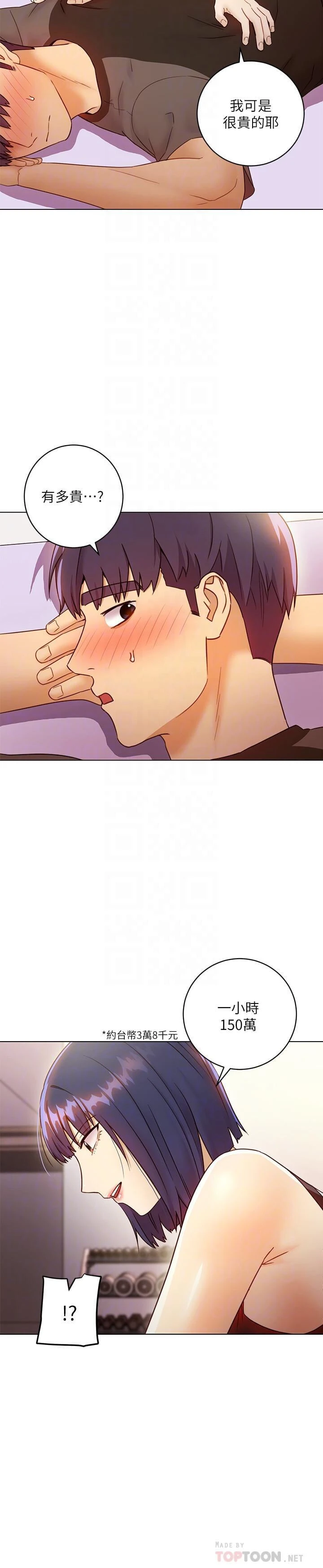 [韩国漫画] 继母的朋友们 剧情,熟女人妻,巨乳大奶,不伦#[34P]-13
