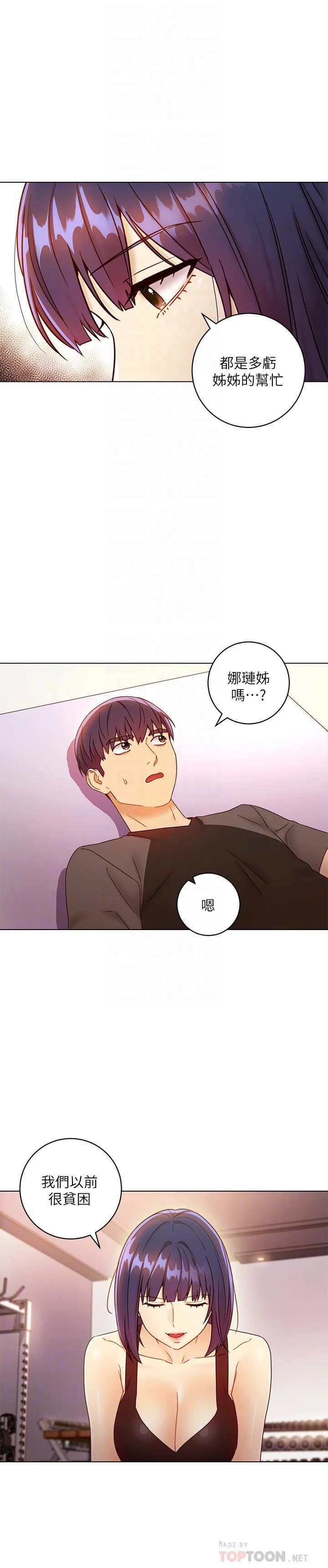 [韩国漫画] 继母的朋友们 剧情,熟女人妻,巨乳大奶,不伦#[34P]-15