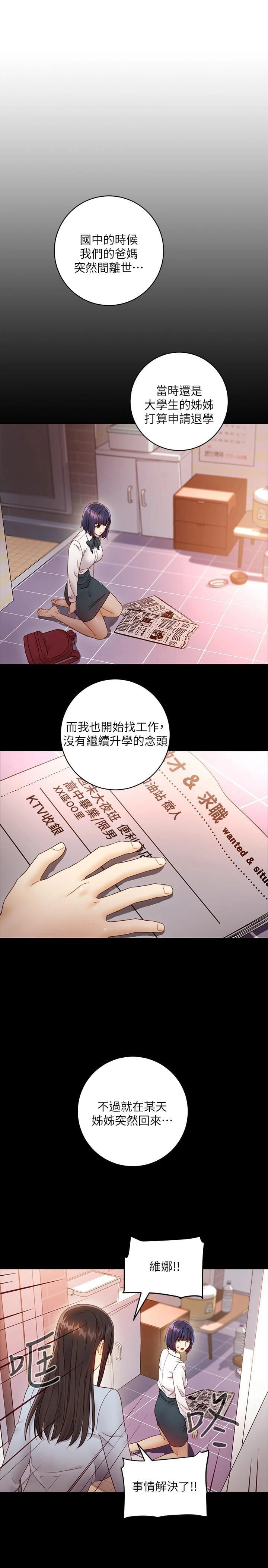 [韩国漫画] 继母的朋友们 剧情,熟女人妻,巨乳大奶,不伦#[34P]-16