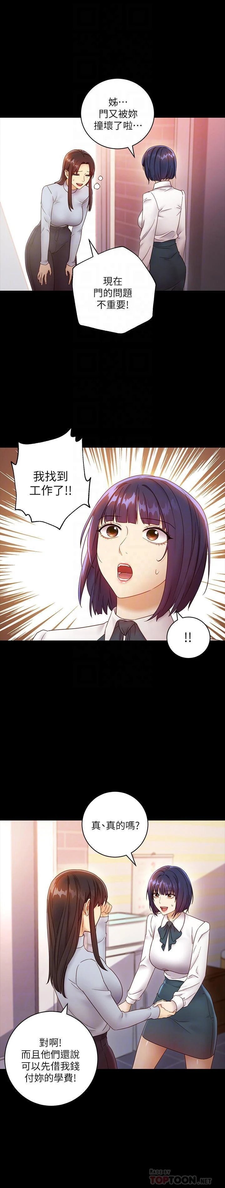 [韩国漫画] 继母的朋友们 剧情,熟女人妻,巨乳大奶,不伦#[34P]-17