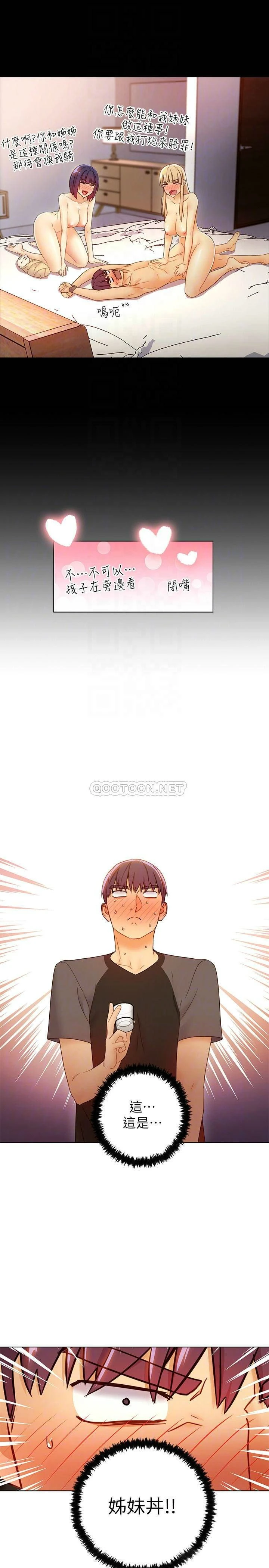 [韩国漫画] 继母的朋友们 剧情,熟女人妻,巨乳大奶,不伦#[40P]-14