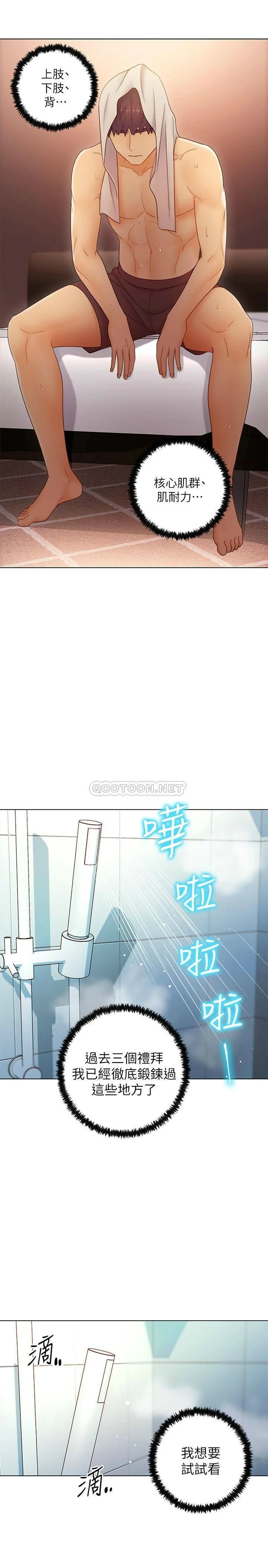 [韩国漫画] 继母的朋友们 剧情,熟女人妻,巨乳大奶,不伦#[40P]-27