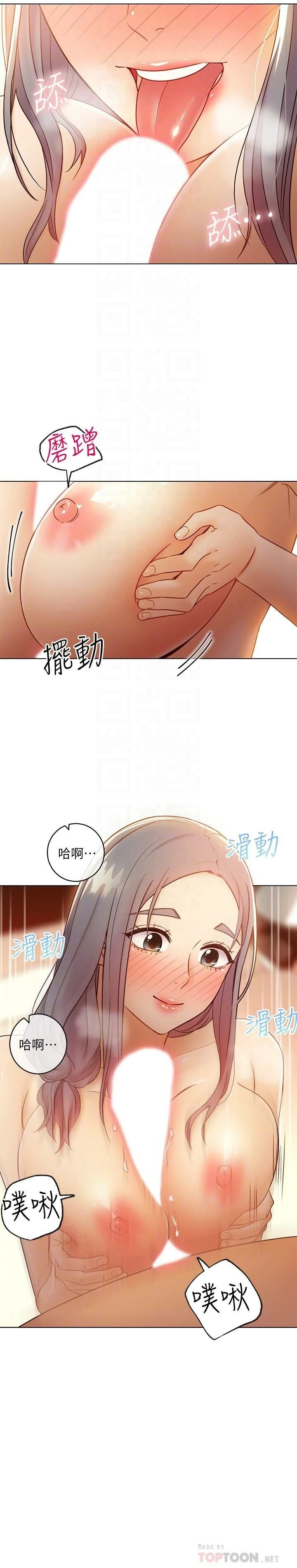 [韩国漫画] 继母的朋友们 剧情,熟女人妻,巨乳大奶,不伦#[32P]-10