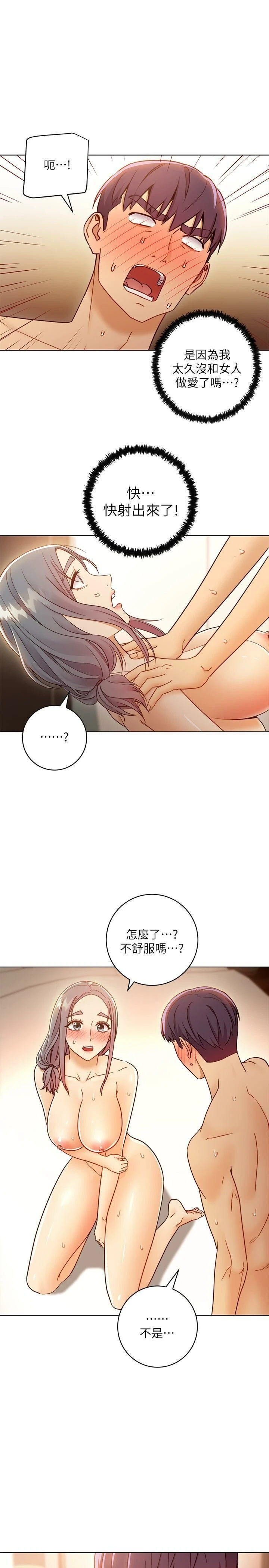 [韩国漫画] 继母的朋友们 剧情,熟女人妻,巨乳大奶,不伦#[32P]-11