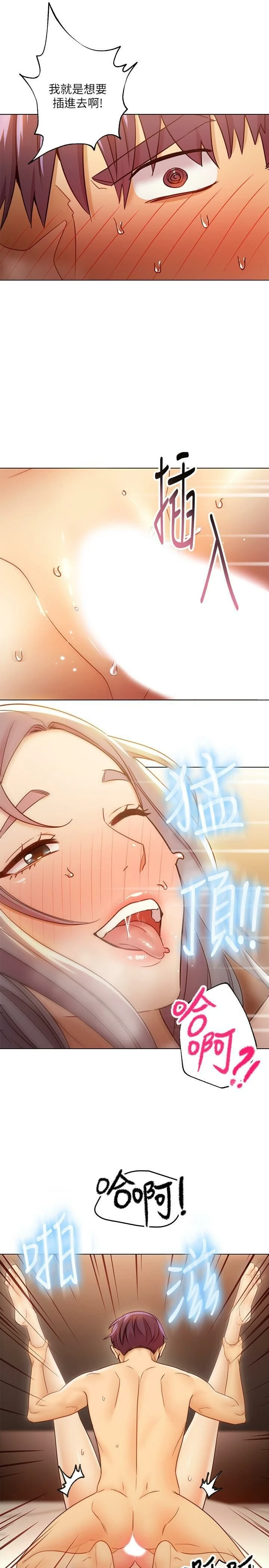 [韩国漫画] 继母的朋友们 剧情,熟女人妻,巨乳大奶,不伦#[32P]-15