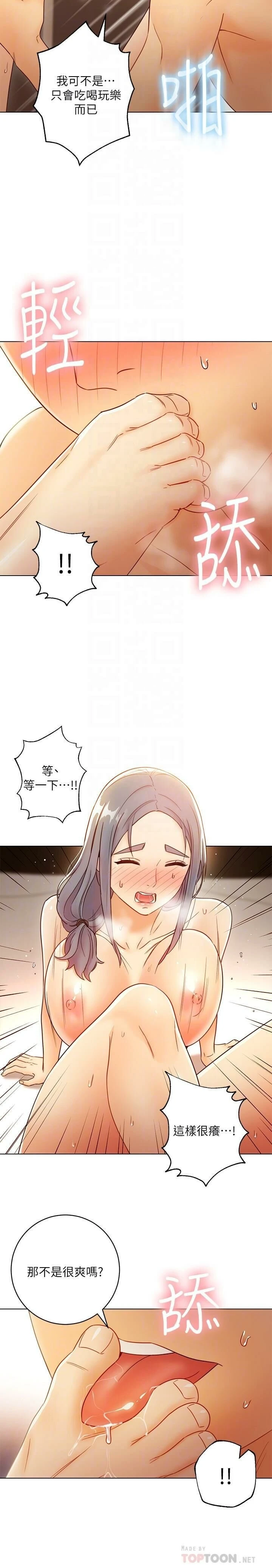 [韩国漫画] 继母的朋友们 剧情,熟女人妻,巨乳大奶,不伦#[32P]-18