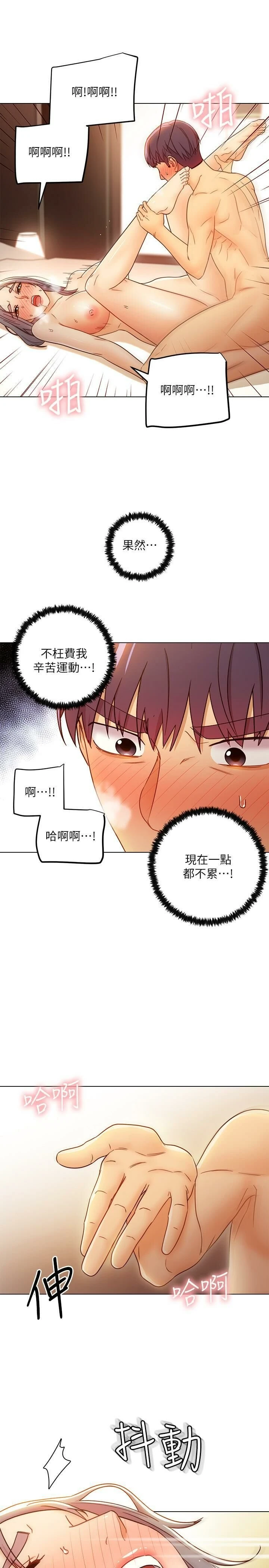 [韩国漫画] 继母的朋友们 剧情,熟女人妻,巨乳大奶,不伦#[32P]-19