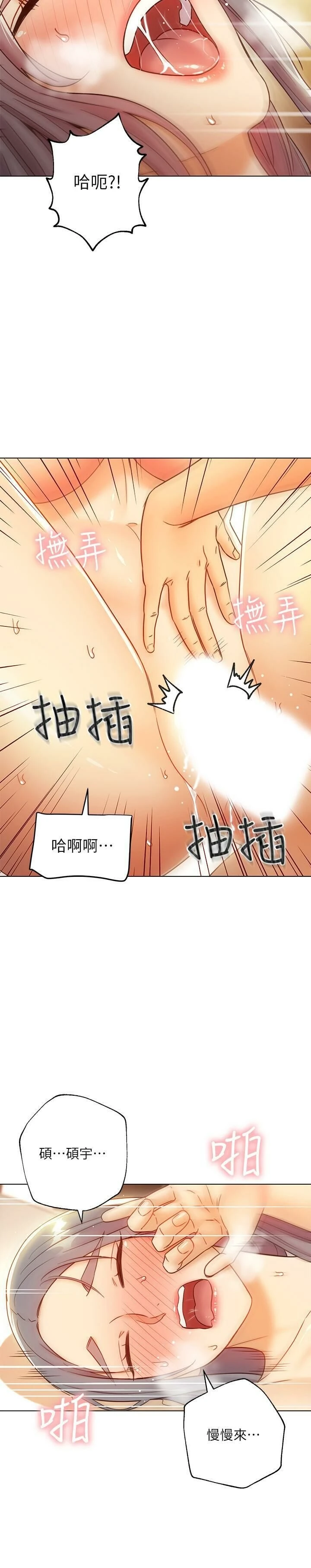[韩国漫画] 继母的朋友们 剧情,熟女人妻,巨乳大奶,不伦#[32P]-20
