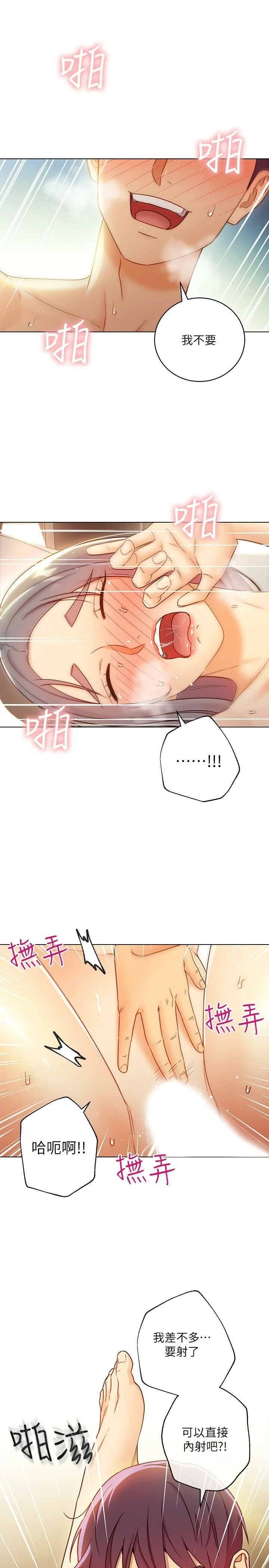 [韩国漫画] 继母的朋友们 剧情,熟女人妻,巨乳大奶,不伦#[32P]-21