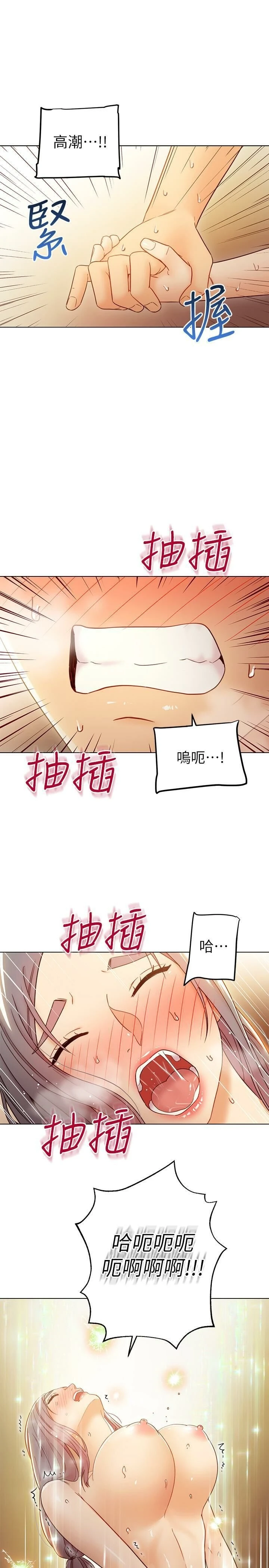 [韩国漫画] 继母的朋友们 剧情,熟女人妻,巨乳大奶,不伦#[32P]-23