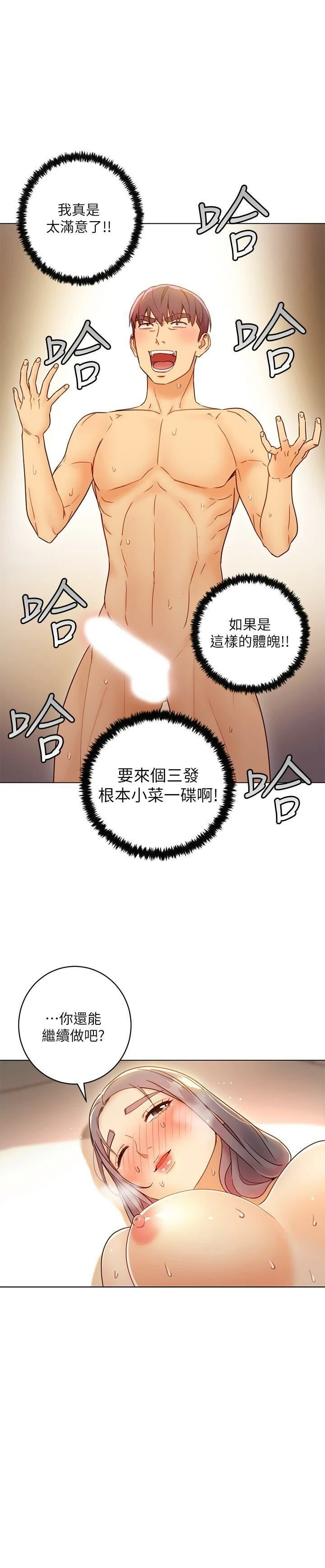 [韩国漫画] 继母的朋友们 剧情,熟女人妻,巨乳大奶,不伦#[32P]-26
