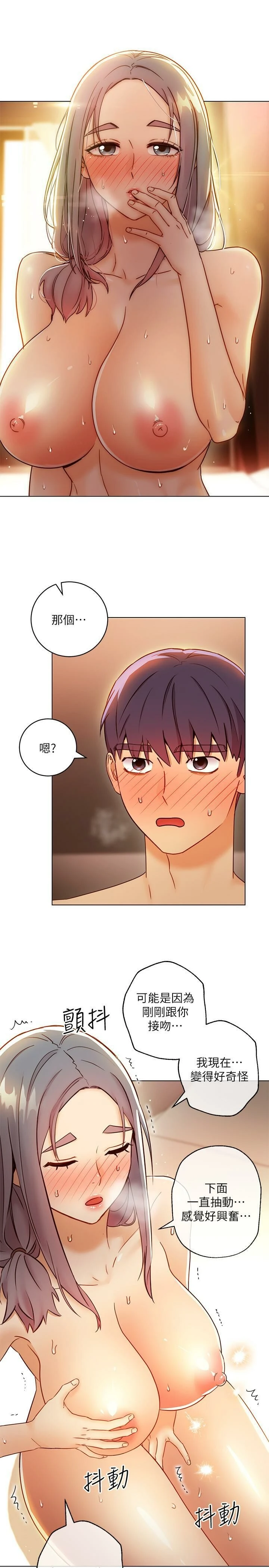 [韩国漫画] 继母的朋友们 剧情,熟女人妻,巨乳大奶,不伦#[32P]-29