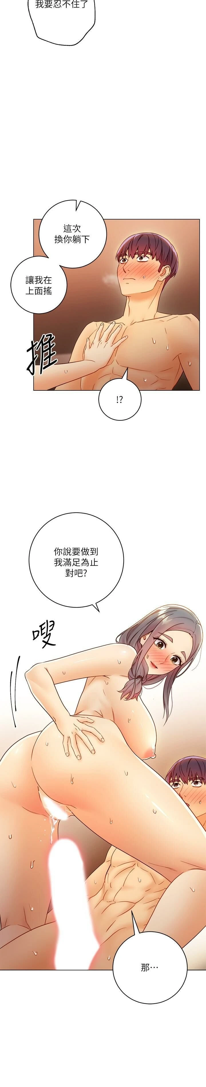 [韩国漫画] 继母的朋友们 剧情,熟女人妻,巨乳大奶,不伦#[32P]-30