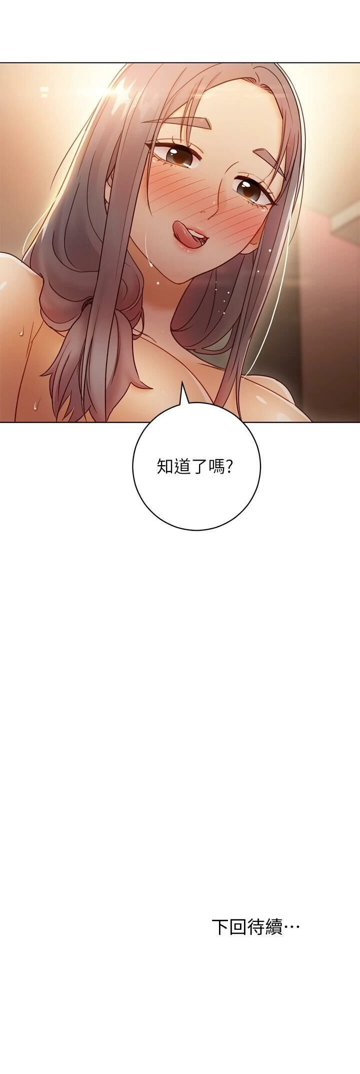 [韩国漫画] 继母的朋友们 剧情,熟女人妻,巨乳大奶,不伦#[32P]-32