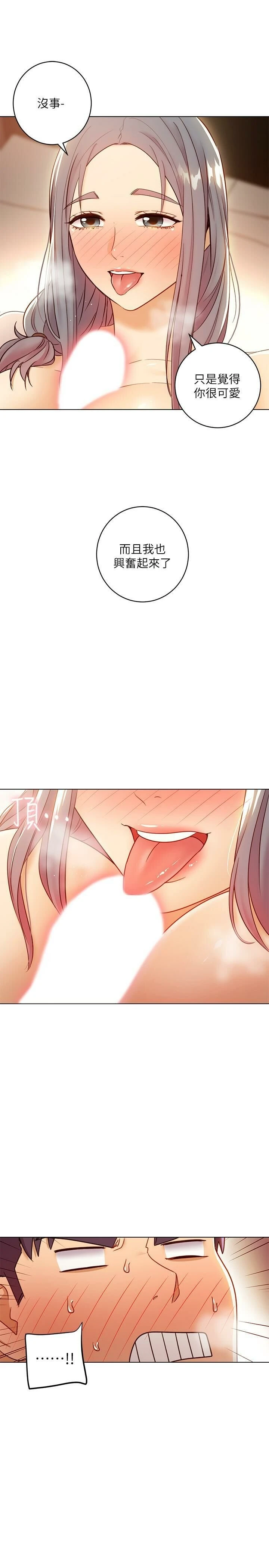 [韩国漫画] 继母的朋友们 剧情,熟女人妻,巨乳大奶,不伦#[32P]-9