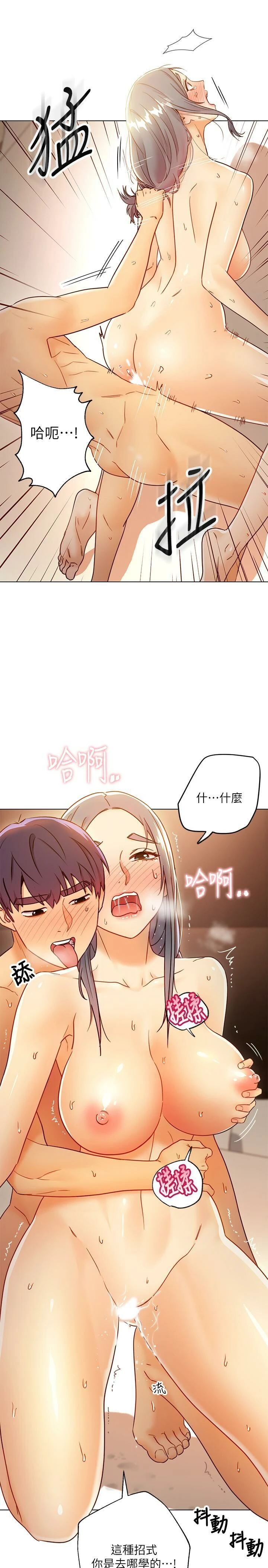 [韩国漫画] 继母的朋友们 剧情,熟女人妻,巨乳大奶,不伦#[38P]-15