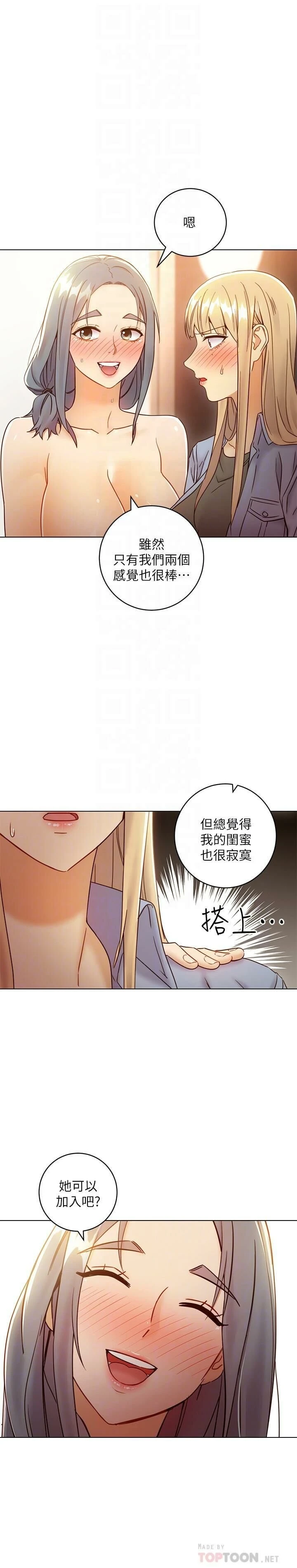 [韩国漫画] 继母的朋友们 剧情,熟女人妻,巨乳大奶,不伦#[33P]-4