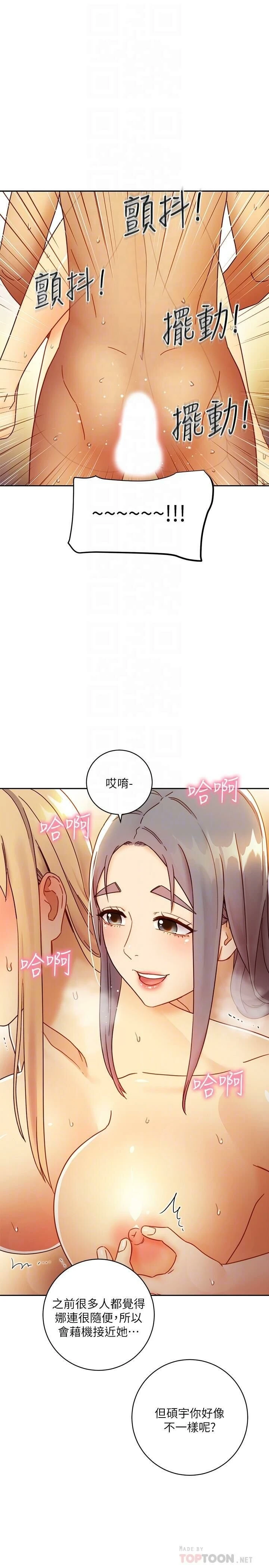 [韩国漫画] 继母的朋友们 剧情,熟女人妻,巨乳大奶,不伦#[31P]-18