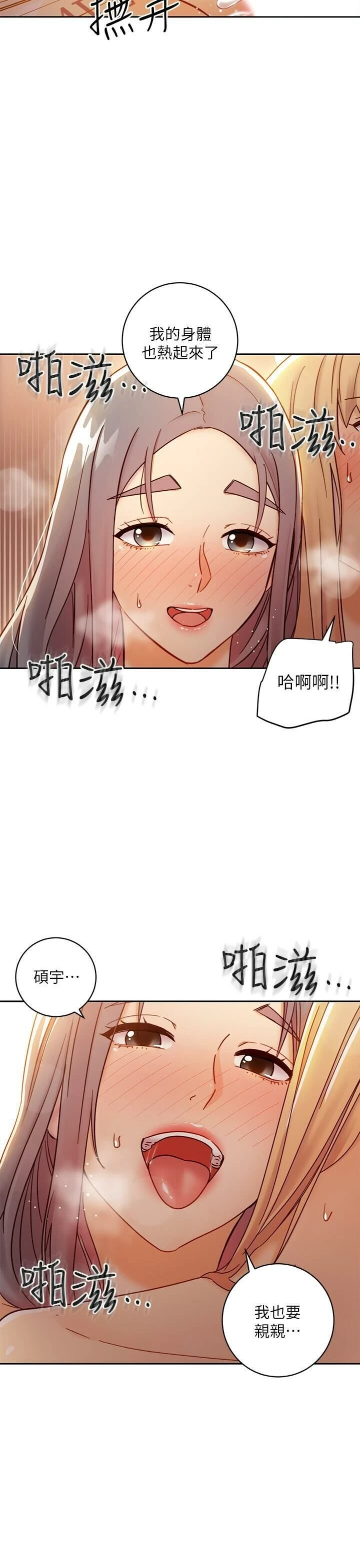 [韩国漫画] 继母的朋友们 剧情,熟女人妻,巨乳大奶,不伦#[31P]-25