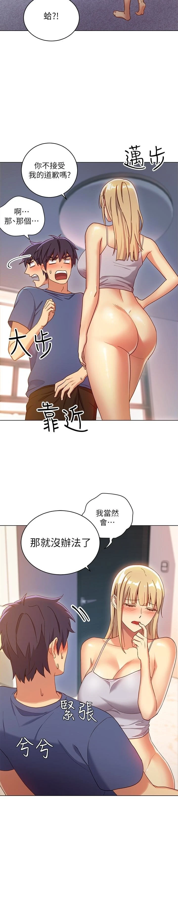 [韩国漫画] 继母的朋友们 剧情,熟女人妻,巨乳大奶,不伦#[31P]-9