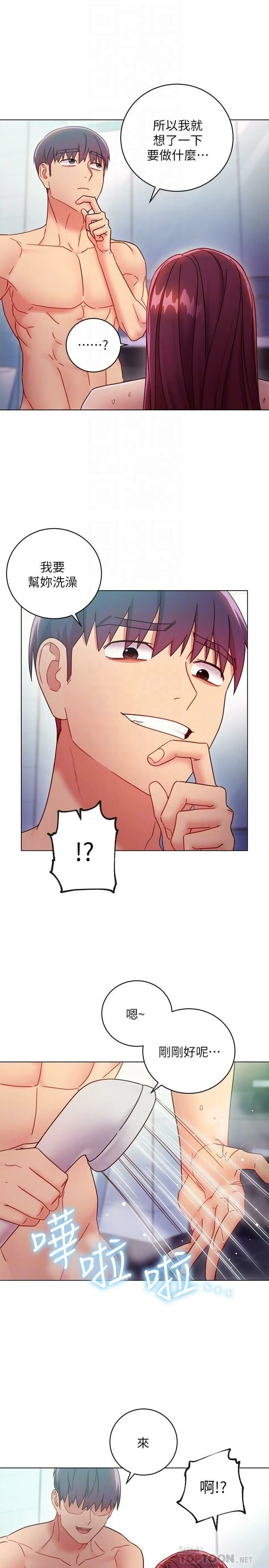 [韩国漫画] 继母的朋友们 剧情,熟女人妻,巨乳大奶,不伦#[30P]-12