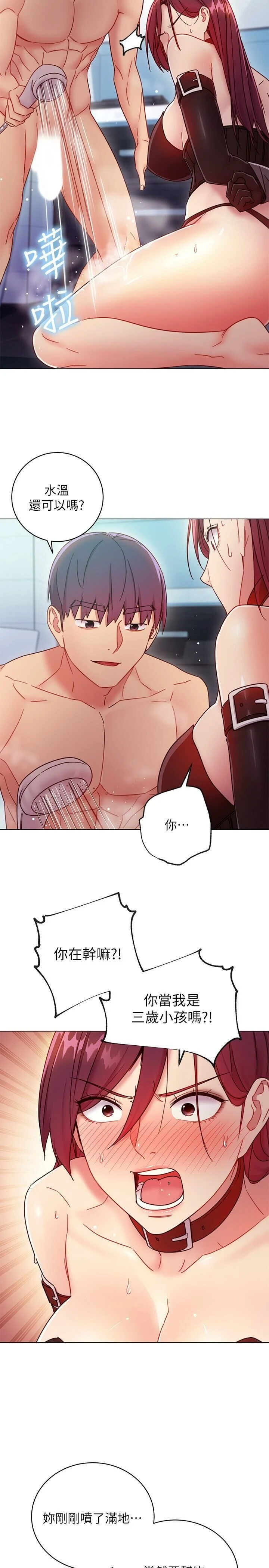 [韩国漫画] 继母的朋友们 剧情,熟女人妻,巨乳大奶,不伦#[30P]-13