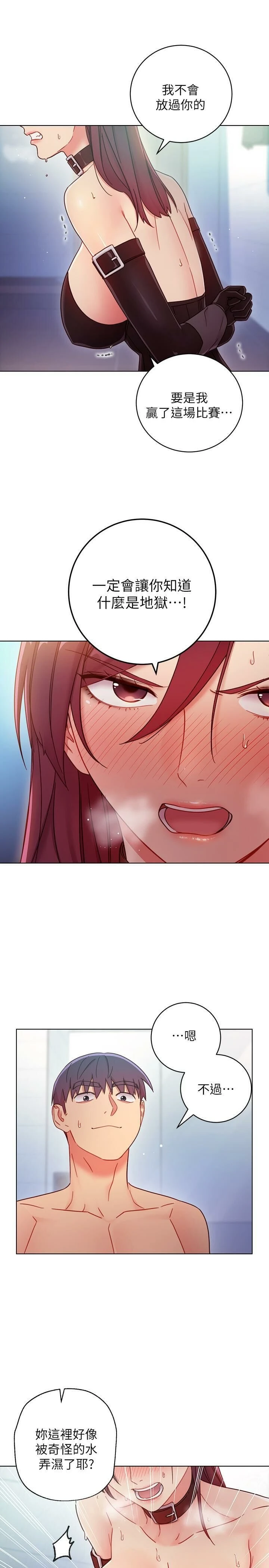 [韩国漫画] 继母的朋友们 剧情,熟女人妻,巨乳大奶,不伦#[30P]-20