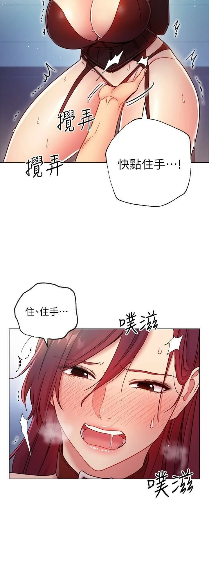 [韩国漫画] 继母的朋友们 剧情,熟女人妻,巨乳大奶,不伦#[30P]-24