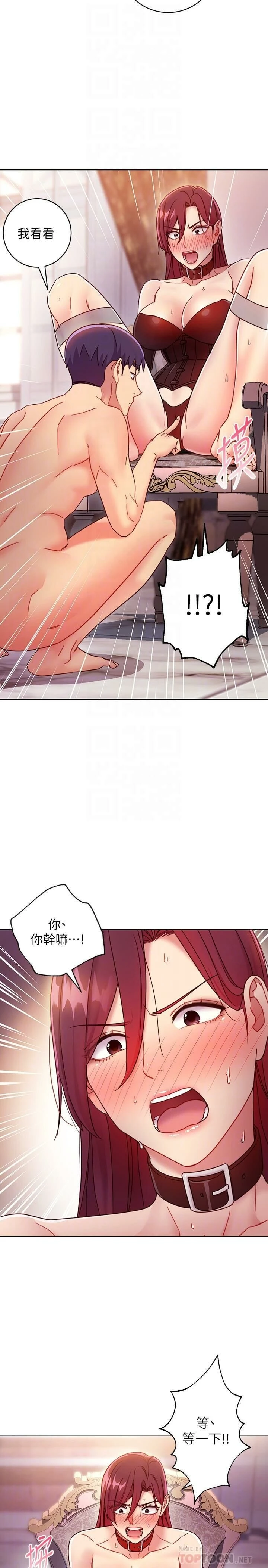 [韩国漫画] 继母的朋友们 剧情,熟女人妻,巨乳大奶,不伦#[30P]-4
