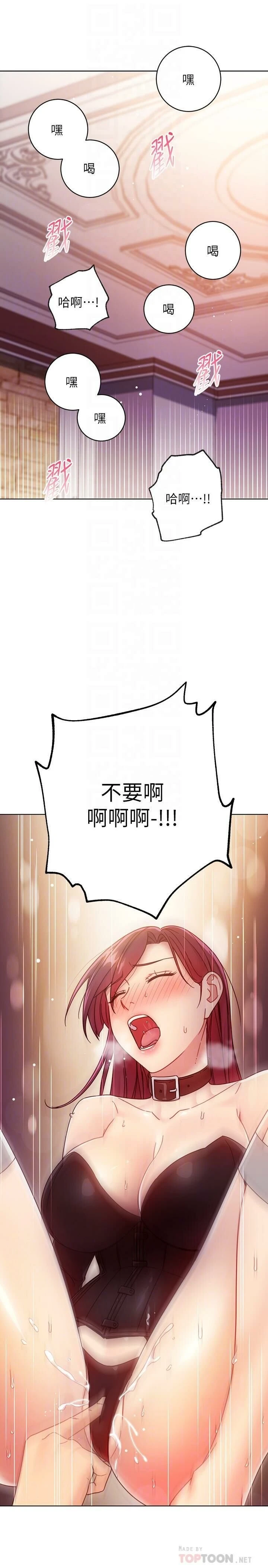 [韩国漫画] 继母的朋友们 剧情,熟女人妻,巨乳大奶,不伦#[30P]-6