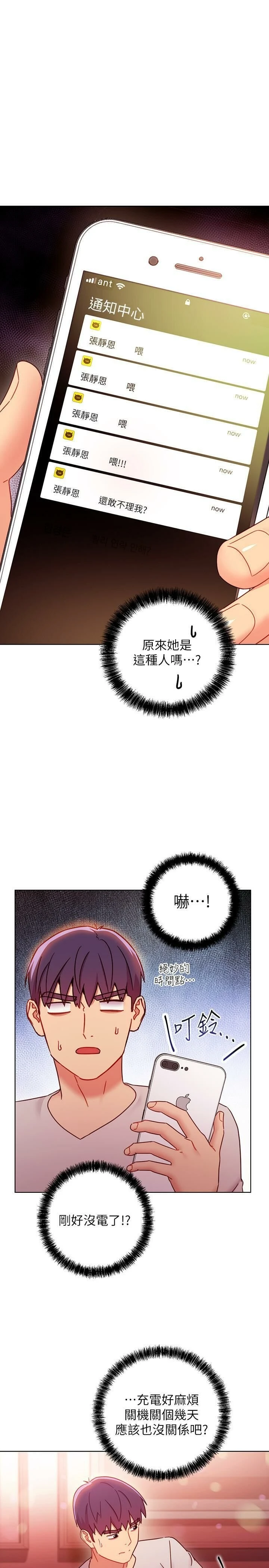 [韩国漫画] 继母的朋友们 剧情,熟女人妻,巨乳大奶,不伦#[29P]-15