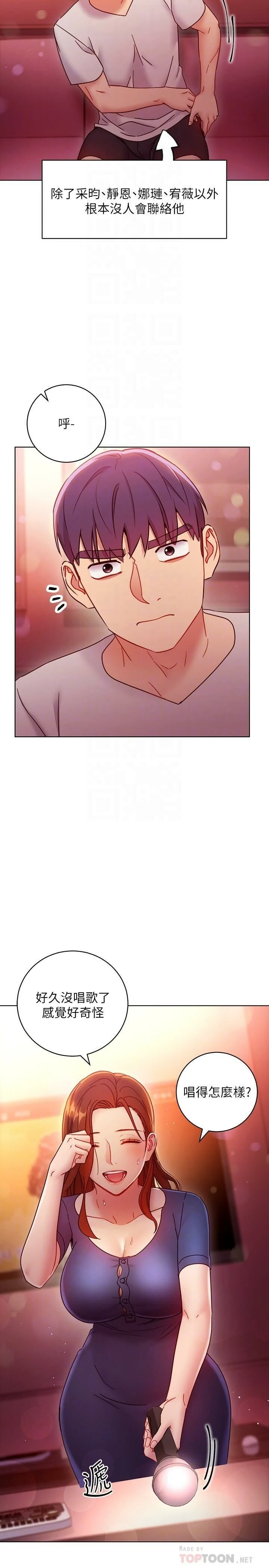 [韩国漫画] 继母的朋友们 剧情,熟女人妻,巨乳大奶,不伦#[29P]-16