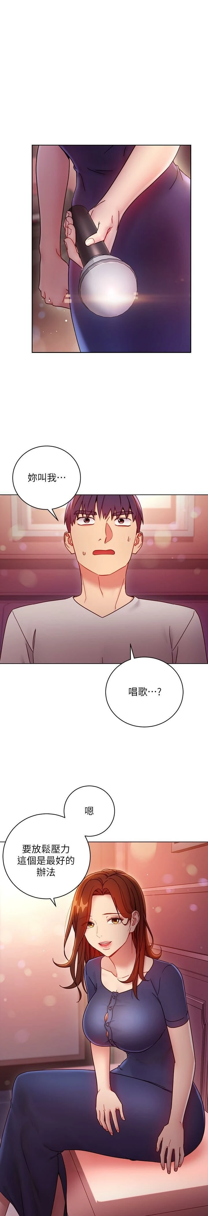 [韩国漫画] 继母的朋友们 剧情,熟女人妻,巨乳大奶,不伦#[29P]-3