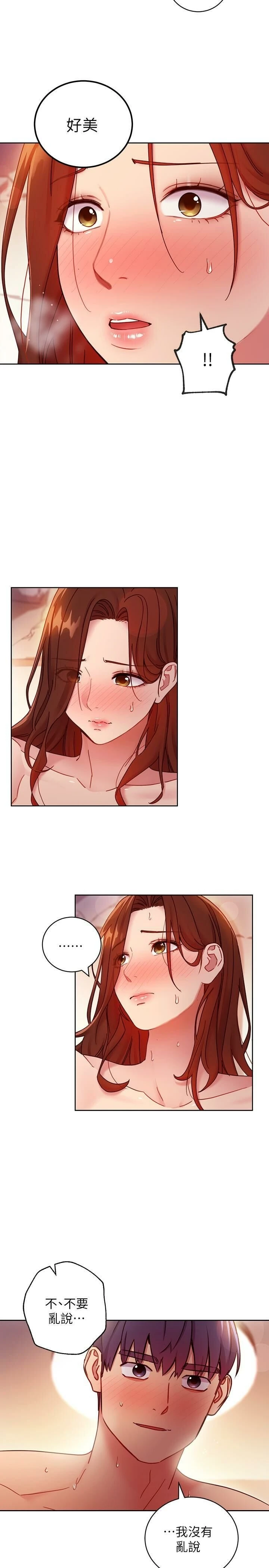 [韩国漫画] 继母的朋友们 剧情,熟女人妻,巨乳大奶,不伦#[34P]-24