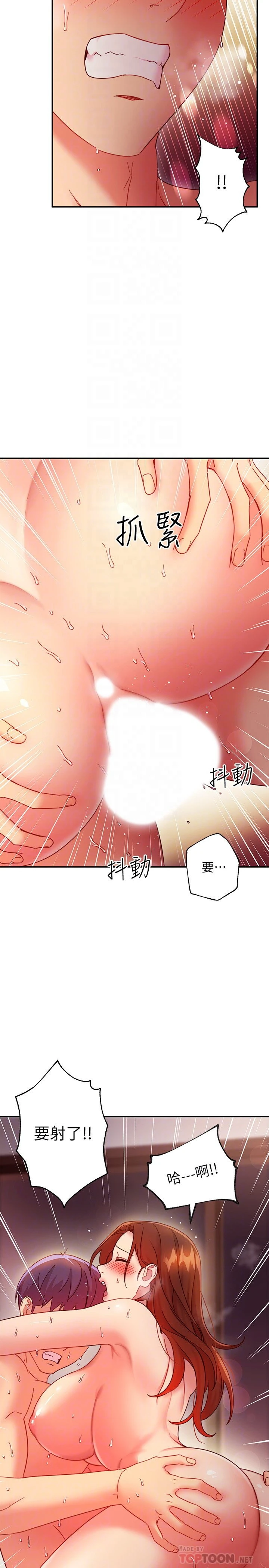 [韩国漫画] 继母的朋友们 剧情,熟女人妻,巨乳大奶,不伦#[33P]-14