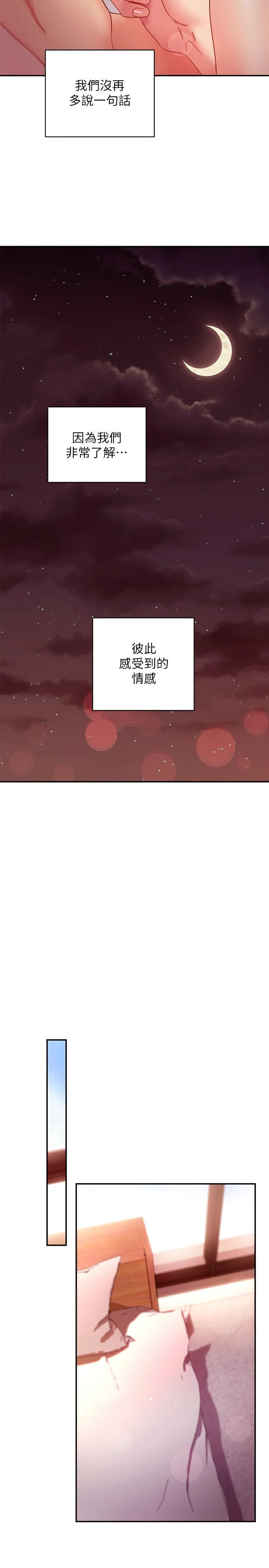 [韩国漫画] 继母的朋友们 剧情,熟女人妻,巨乳大奶,不伦#[33P]-17