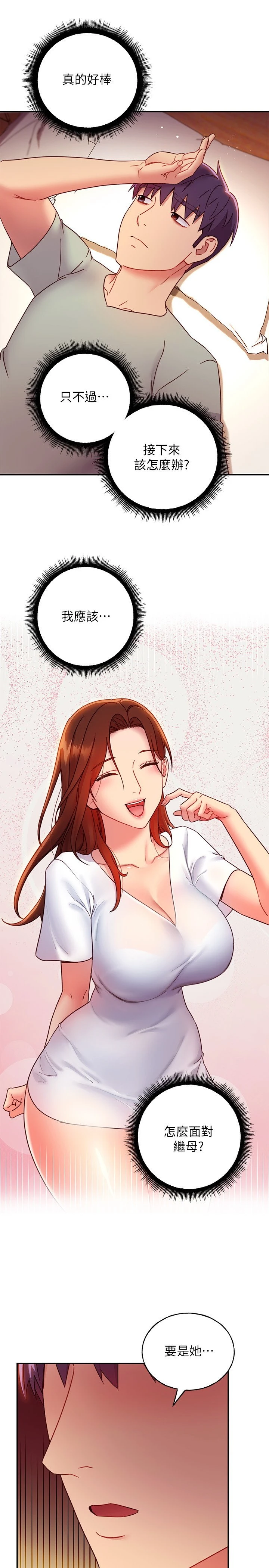 [韩国漫画] 继母的朋友们 剧情,熟女人妻,巨乳大奶,不伦#[33P]-20