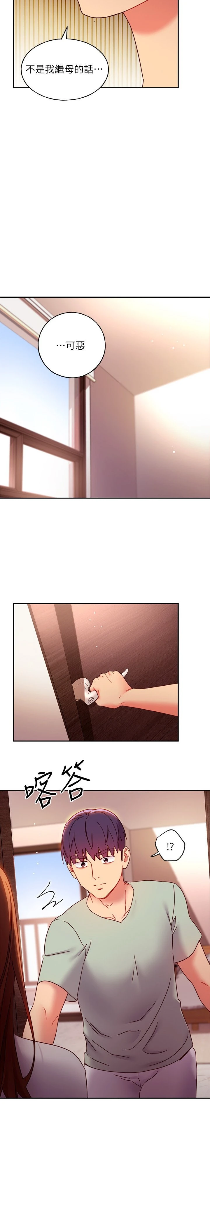 [韩国漫画] 继母的朋友们 剧情,熟女人妻,巨乳大奶,不伦#[33P]-21