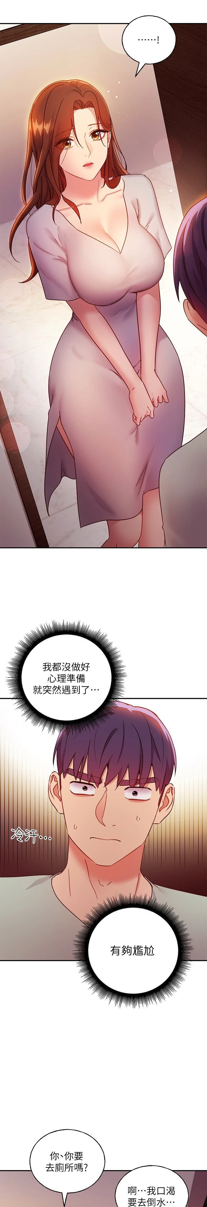 [韩国漫画] 继母的朋友们 剧情,熟女人妻,巨乳大奶,不伦#[33P]-22