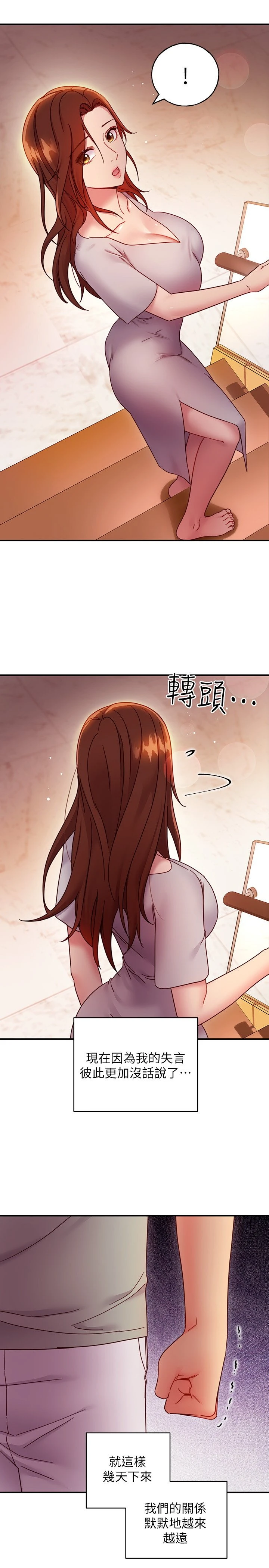 [韩国漫画] 继母的朋友们 剧情,熟女人妻,巨乳大奶,不伦#[33P]-28