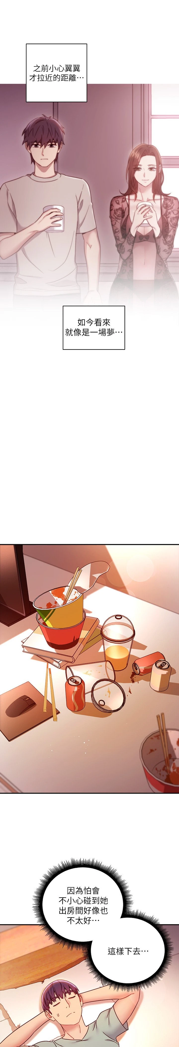 [韩国漫画] 继母的朋友们 剧情,熟女人妻,巨乳大奶,不伦#[33P]-29