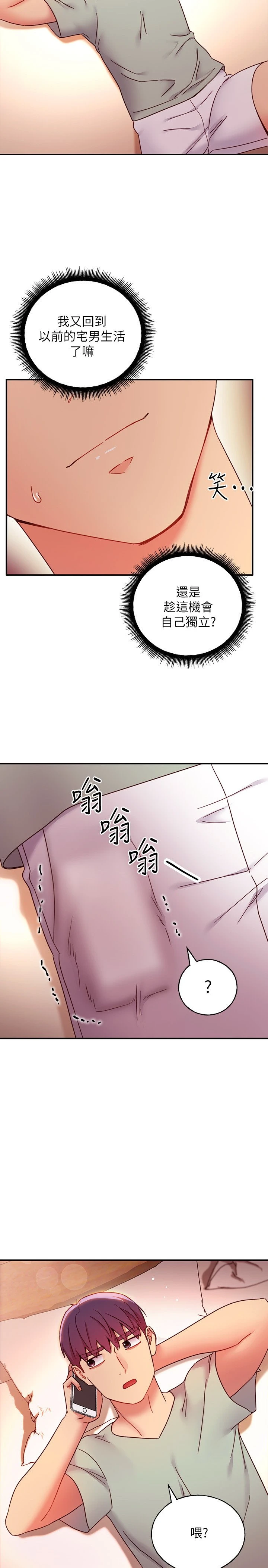 [韩国漫画] 继母的朋友们 剧情,熟女人妻,巨乳大奶,不伦#[33P]-30