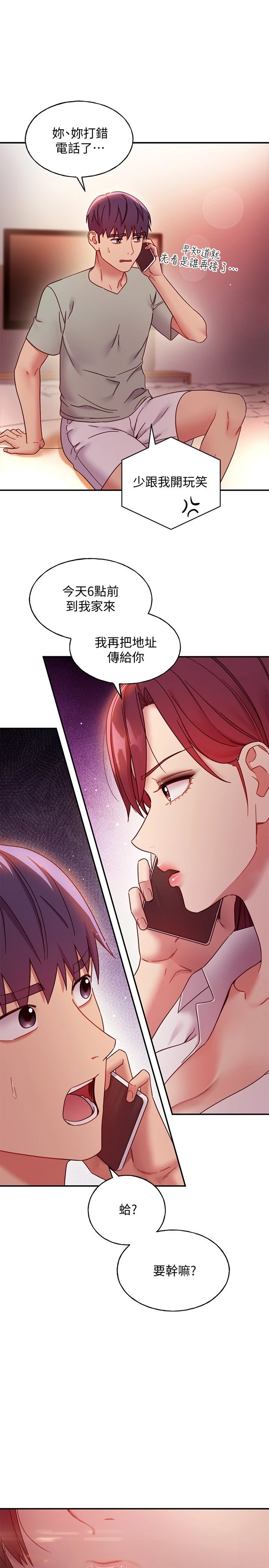 [韩国漫画] 继母的朋友们 剧情,熟女人妻,巨乳大奶,不伦#[33P]-32