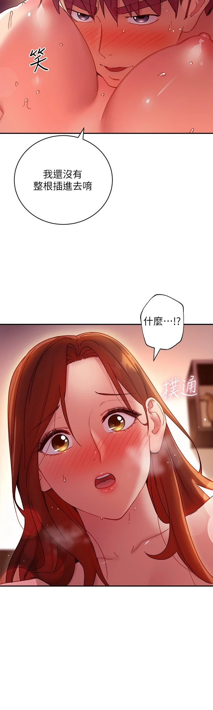 [韩国漫画] 继母的朋友们 剧情,熟女人妻,巨乳大奶,不伦#[33P]-7