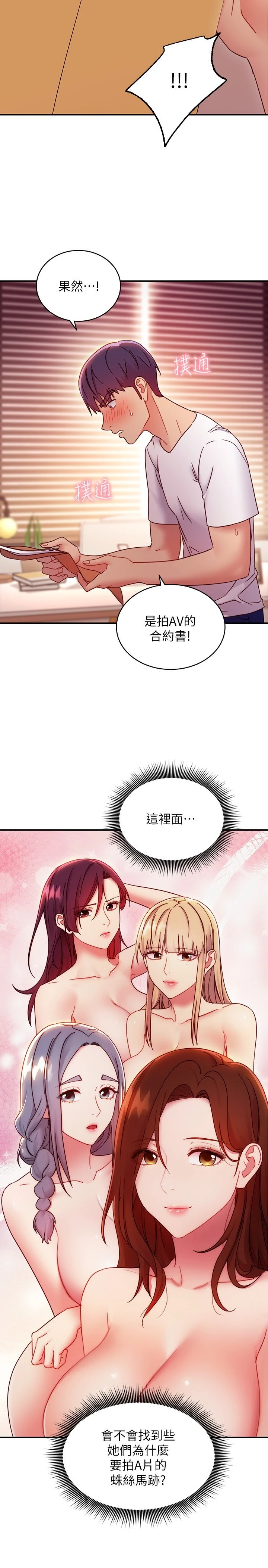 [韩国漫画] 继母的朋友们 剧情,熟女人妻,巨乳大奶,不伦#[29P]-19