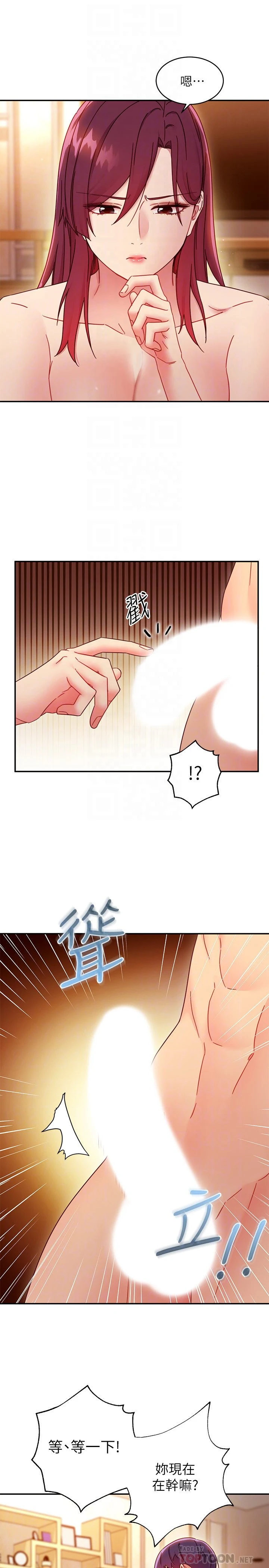 [韩国漫画] 继母的朋友们 剧情,熟女人妻,巨乳大奶,不伦#[31P]-16