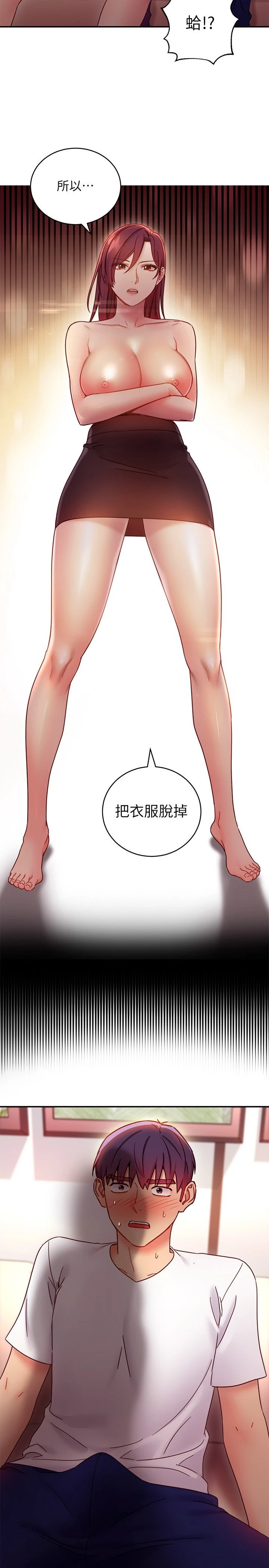 [韩国漫画] 继母的朋友们 剧情,熟女人妻,巨乳大奶,不伦#[31P]-2