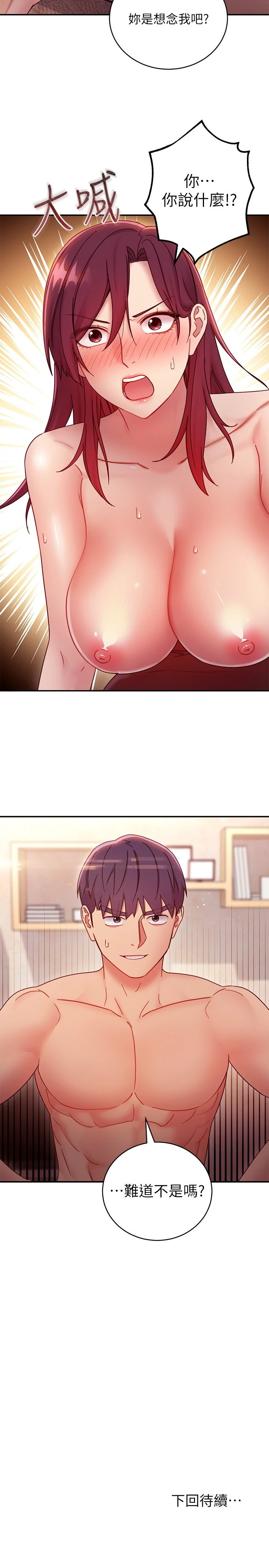 [韩国漫画] 继母的朋友们 剧情,熟女人妻,巨乳大奶,不伦#[31P]-30