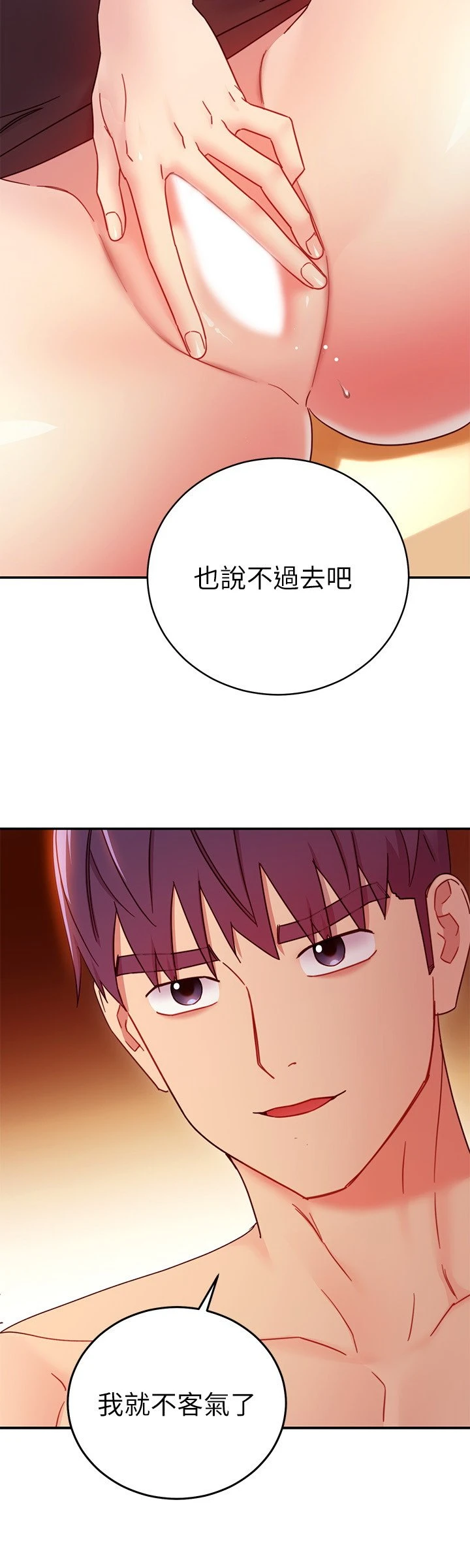 [韩国漫画] 继母的朋友们 剧情,熟女人妻,巨乳大奶,不伦#[27P]-22