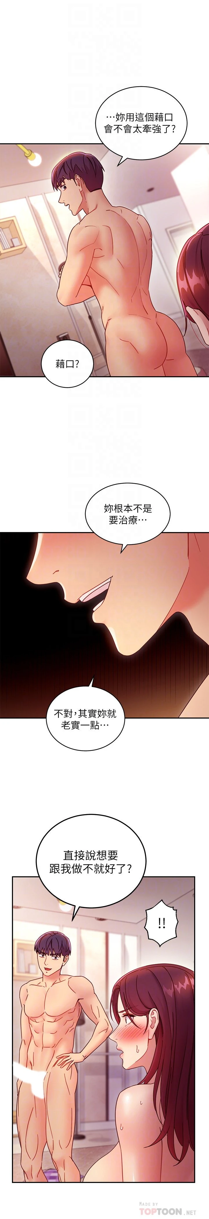 [韩国漫画] 继母的朋友们 剧情,熟女人妻,巨乳大奶,不伦#[27P]-4